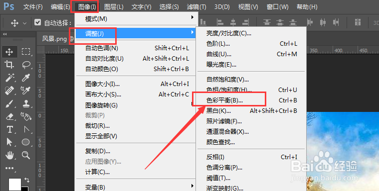 PS如何调整图片的冷暖色调