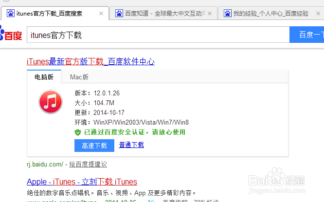 苹果手机iPhone6怎么注册Apple ID