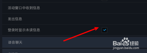 mac暴雪战网怎么设置登录时不通知显示未读信息