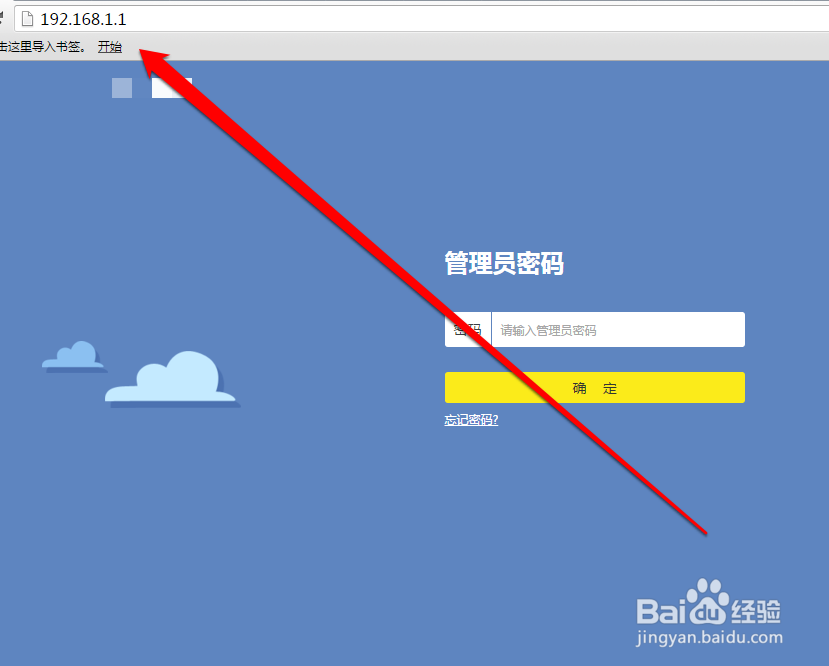 路由器登录不了管理界面解决办法