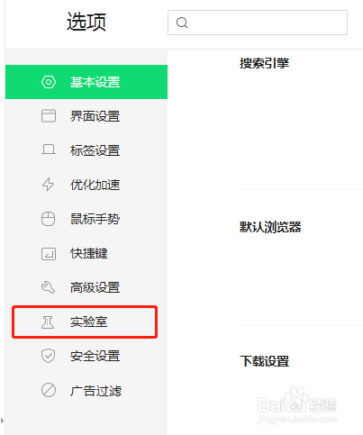360安全浏览器怎么开启阅读模式