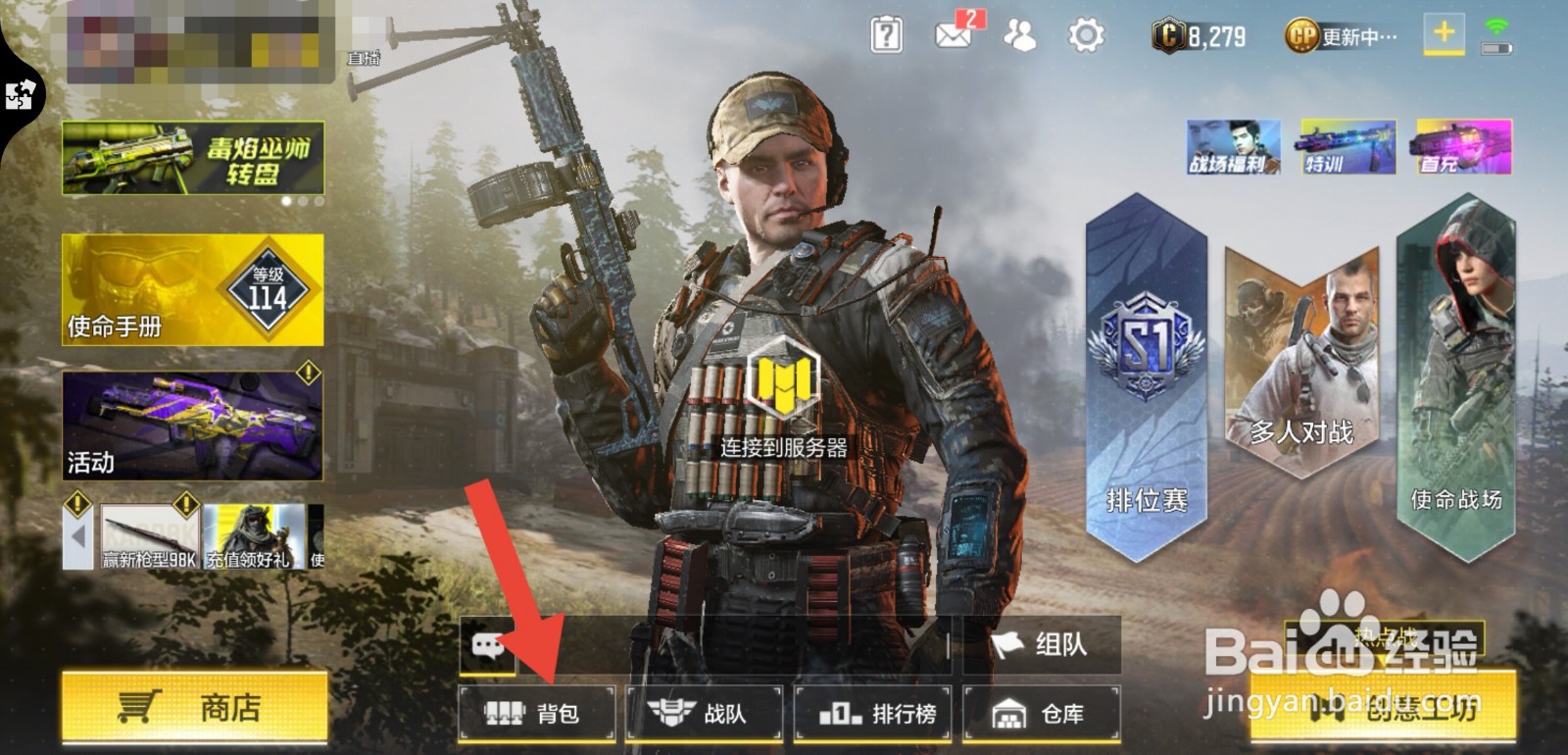 使命召唤手游连杀奖励怎么设置