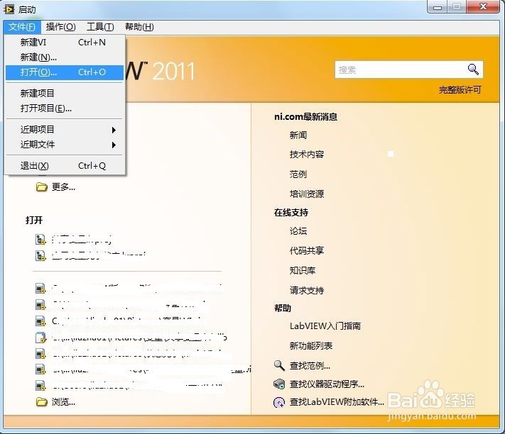 LabVIEW不同版本之间的兼容性问题