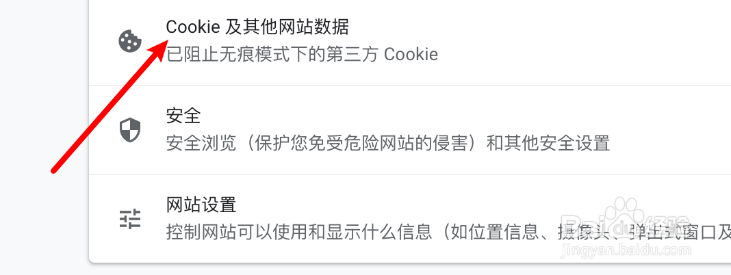mac chrome怎么设置随浏览内容发送不跟踪请求？