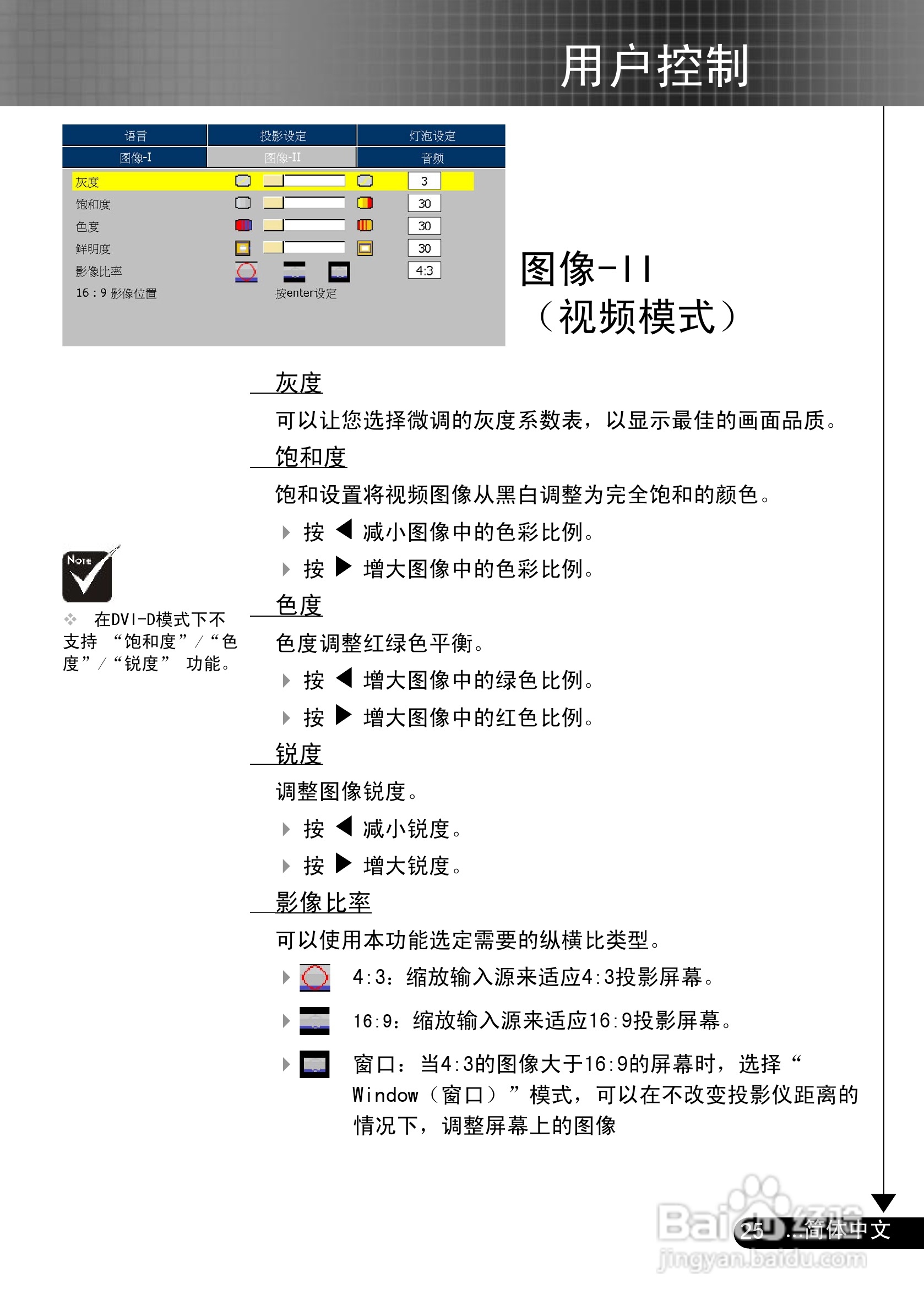 奥图玛投影机EP716P型说明书:[3]