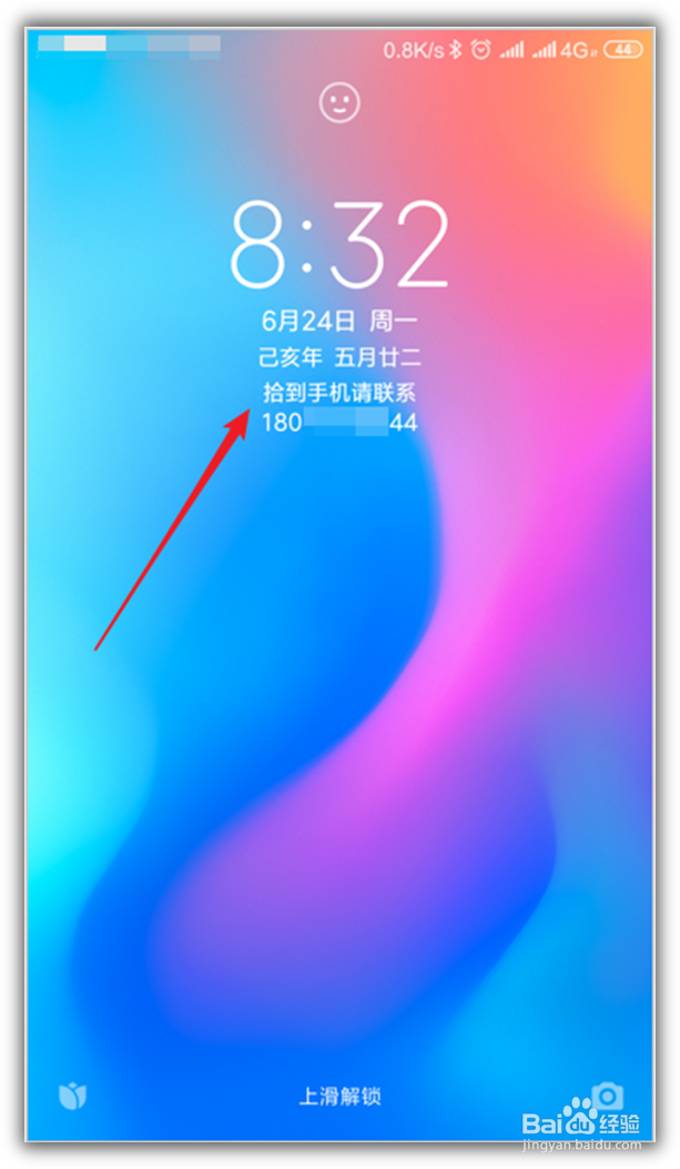 小米手机怎样输入特殊的锁屏签名？