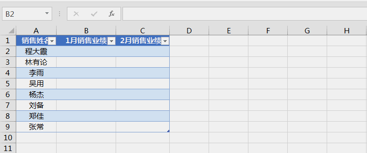如何做Excel表格