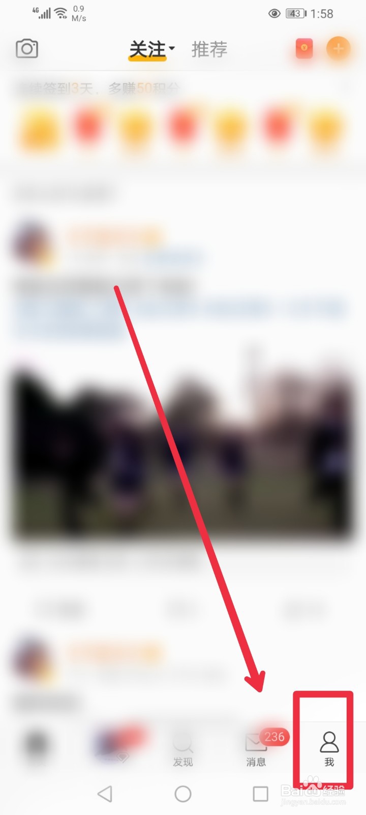 微博积分怎么兑换哈罗单车月卡