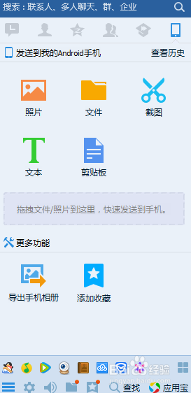 QQ，怎么查看登录记录