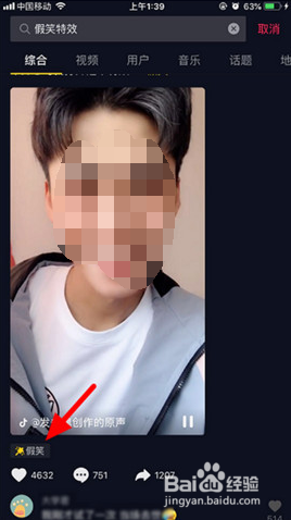 抖音短视频假笑特效怎么拍摄
