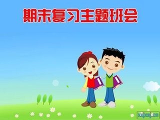 <b>怎样考试才能取得高分</b>