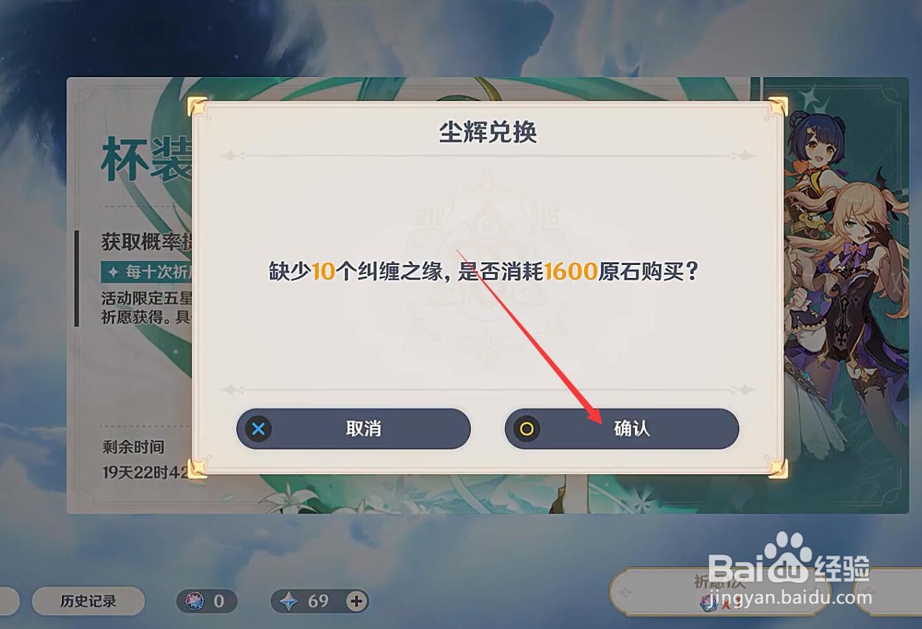 原神降临之剑怎么获得