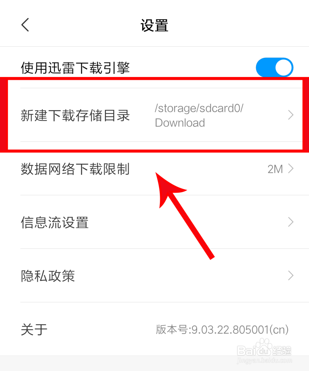 小米手机下载的文件在哪里如何管理默认下载路径