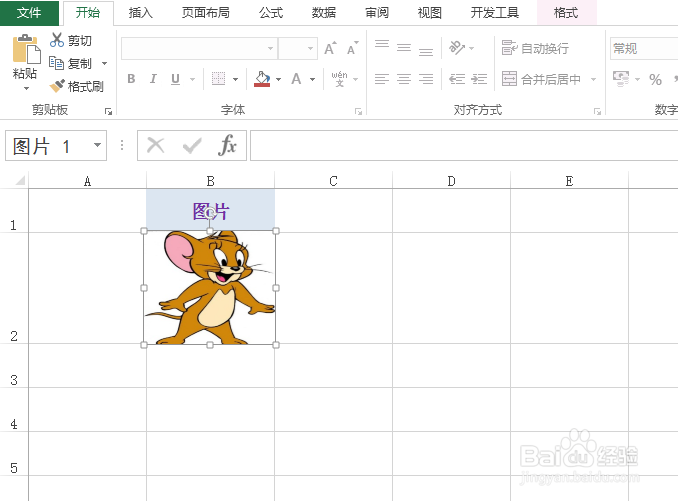 excel怎么设置图片随单元格变化