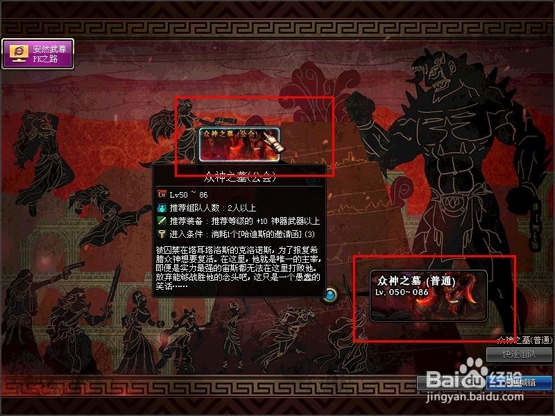 dnf众神之墓活动任务详细介绍