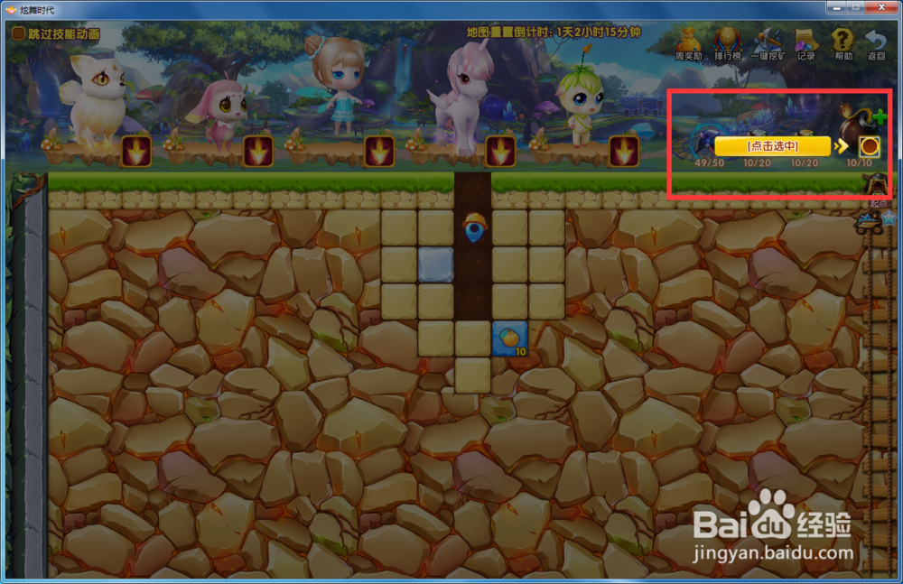 炫舞时代精灵篇：[9]玩转精灵矿场