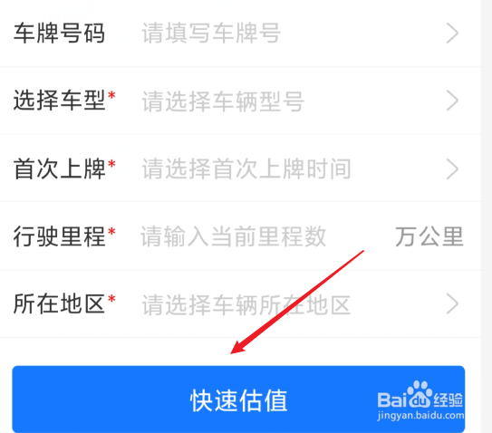 二手车怎么评估价格才比较正确