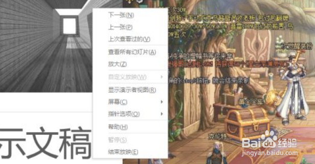 ppt怎么在幻灯片播放结束后重新开始播放