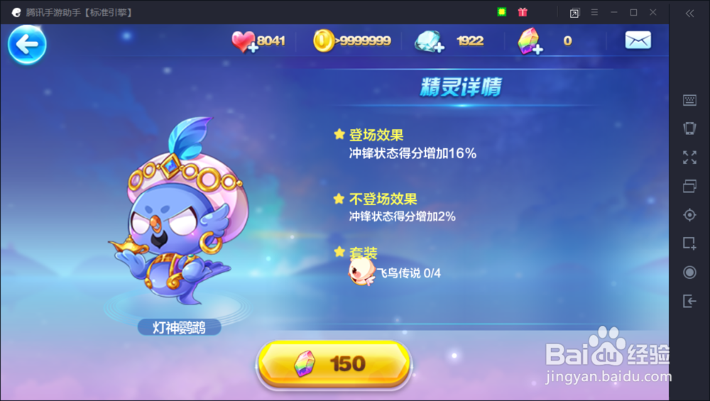 天天酷跑旋转舞娘短爆搭配怎么搭