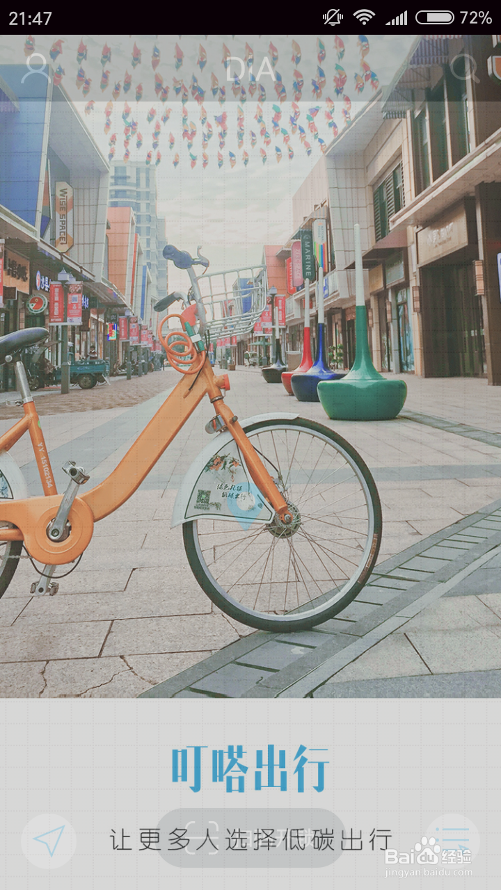 叮嗒出行怎么收费