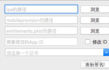 app苹果系统怎么签名