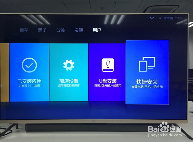 没有u盘怎么给小米电视安装当贝市场
