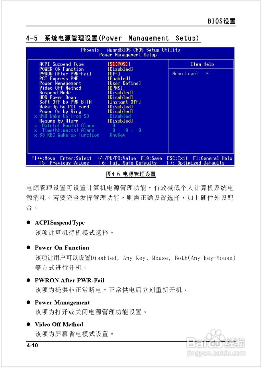 磐正5P945D型主板说明书:[4]