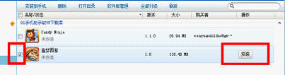 iPad如何安装《造梦西游3》