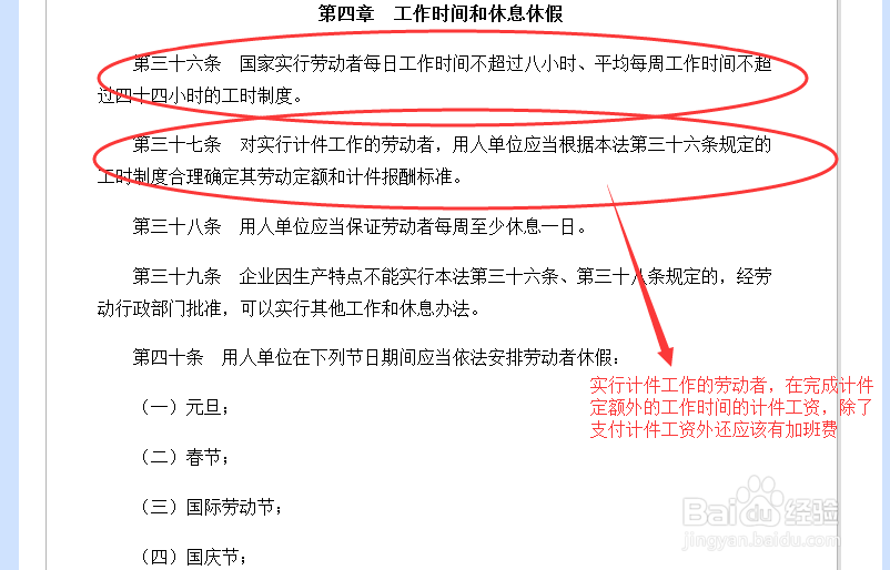 一大波法定假日来袭,我们聊聊加班费的那些事?