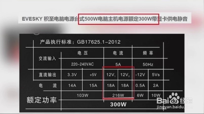 台式机电源到底该怎么选？