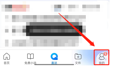 QQ浏览器怎么关闭个性化广告