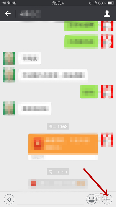 如何把手机内的文件用微信发送给其他人