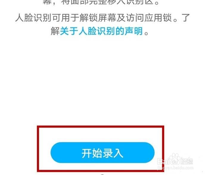 华为nova8pro手机如何设置面部解锁