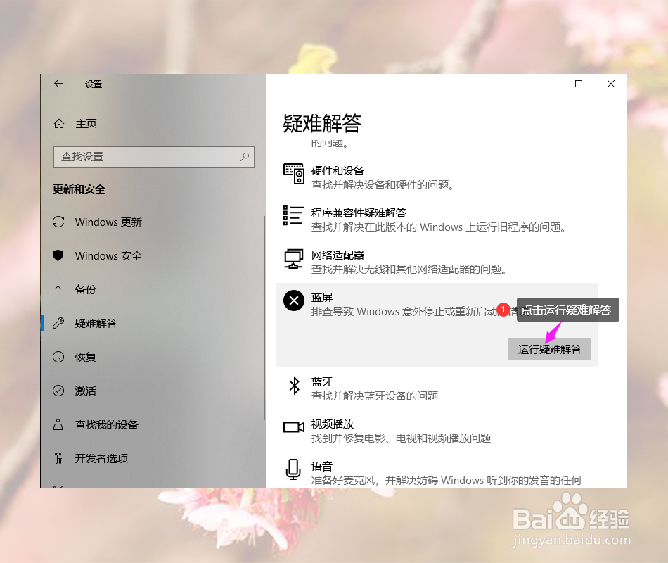 电脑蓝屏怎么简单修复