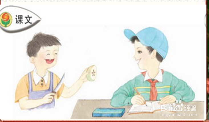 如何教《苹果里的五角星》
