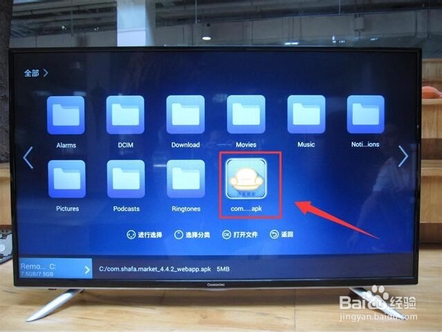 长虹43A1智能电视第三方应用安装教程