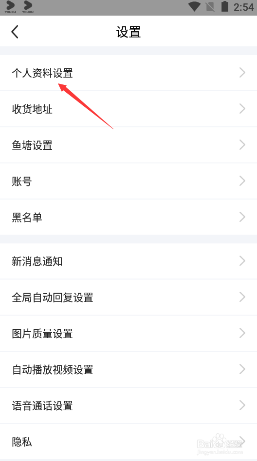 闲鱼如何更换头像