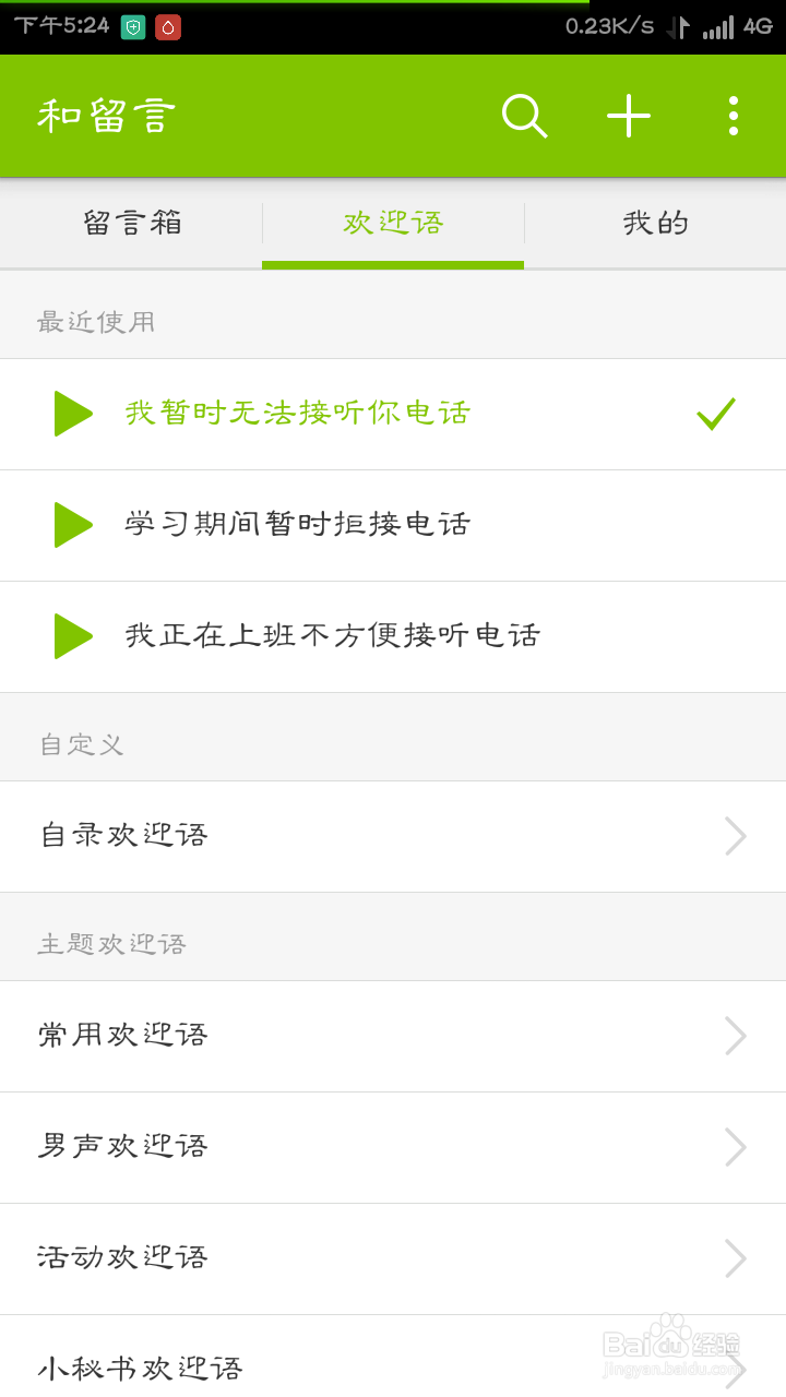 中国移动用户如何使用语音信箱