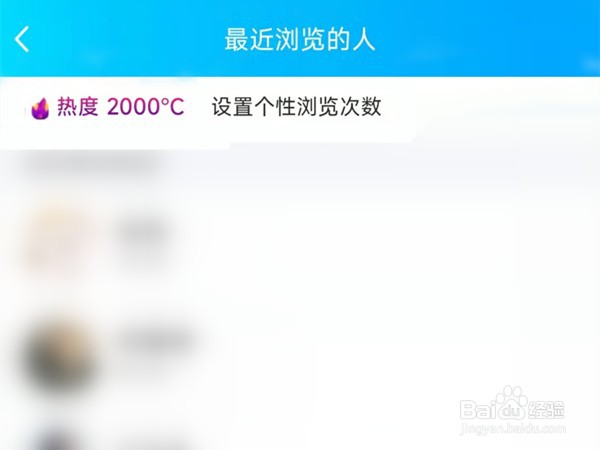 QQ空间热度如何查看