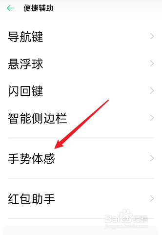 oppo手机怎么开启黑屏手势