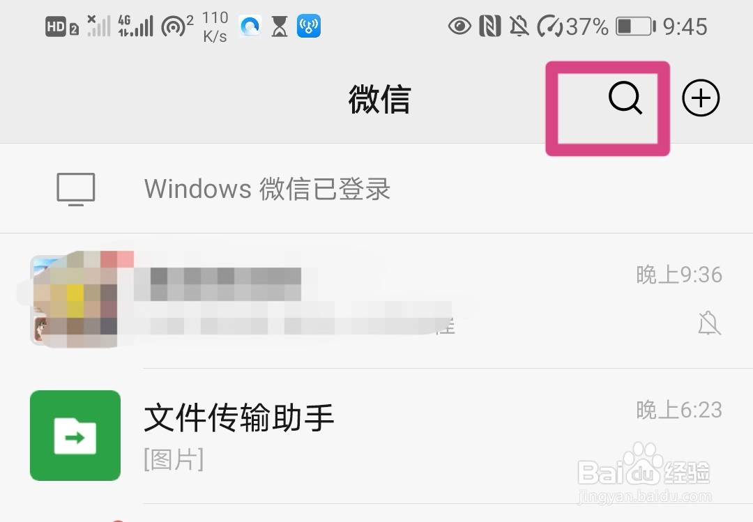 微信如何发动态红包