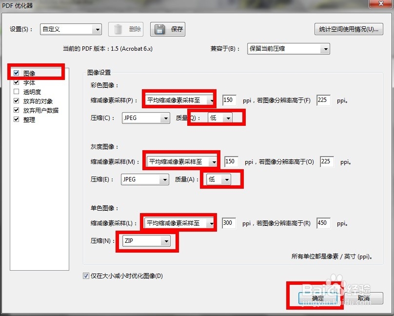 怎么压缩PDF文档的大小?
