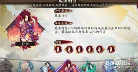 阴阳师手游般若技能及御魂解析