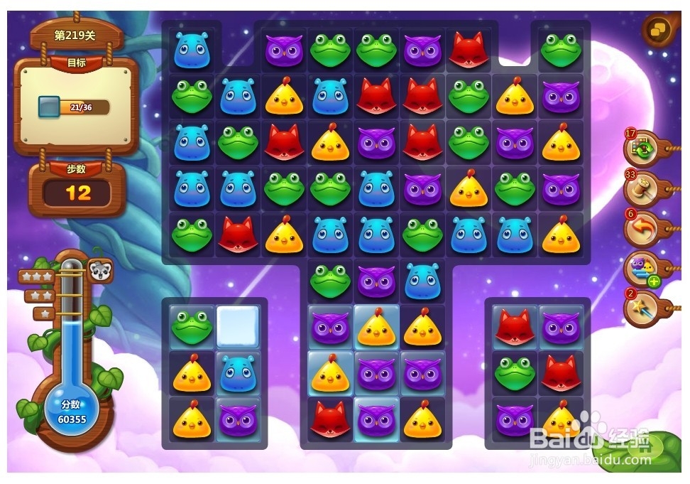 开心消消乐 第219关 三星攻略