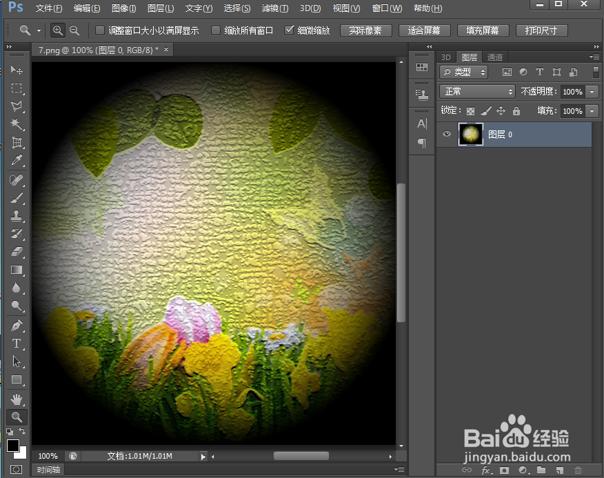 给图片添加龟裂缝和光照效果