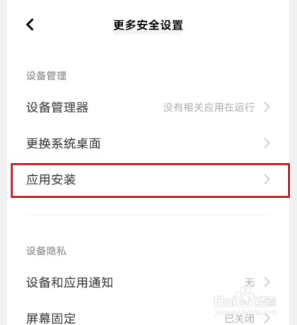 vivos15应用推荐在哪关闭