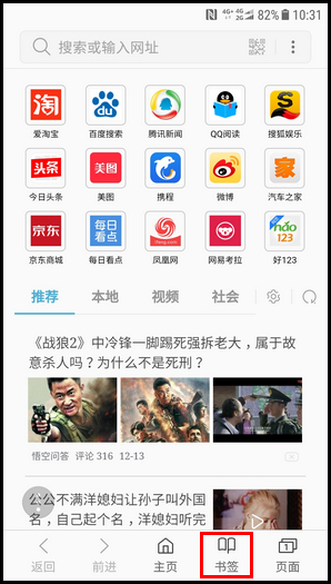 三星心系天下 10 SM-W2018(7.1.1)如何删除浏览器历史记录?