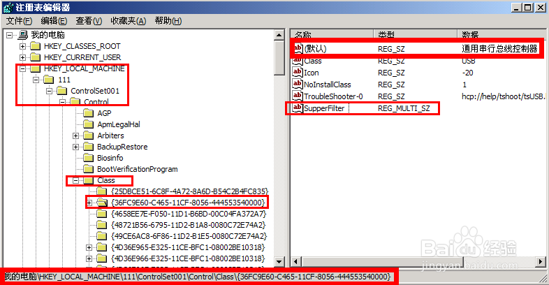 U盘量产后USB鼠标和键盘都无法使用,如何解决?