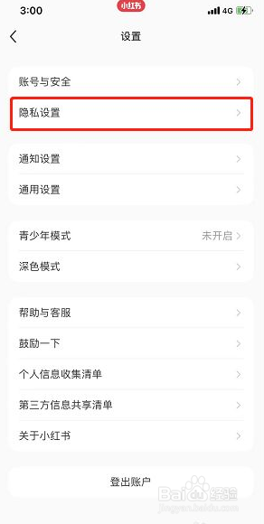 小红书怎么设置程序化广告推荐