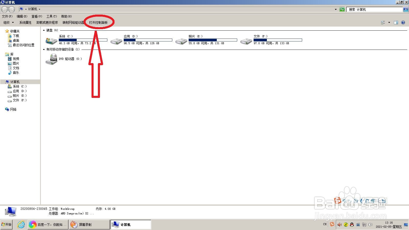 怎么通过设置来提高电脑的性能